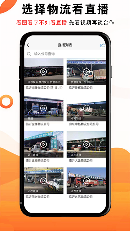 物流大全v3.3.7截图1