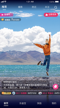 樂益播截圖