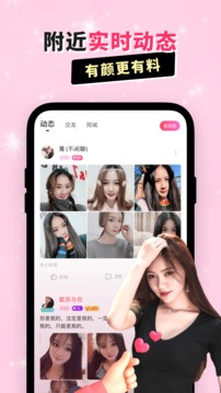 乖猪聊天交友截图