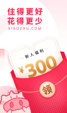 小豬截圖