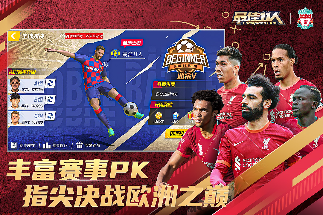 最佳11人截圖預覽