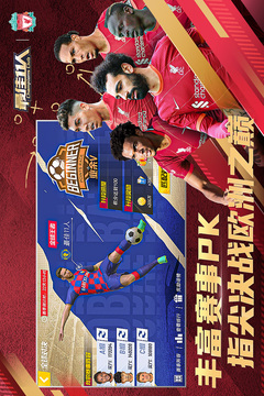 最佳11人截圖