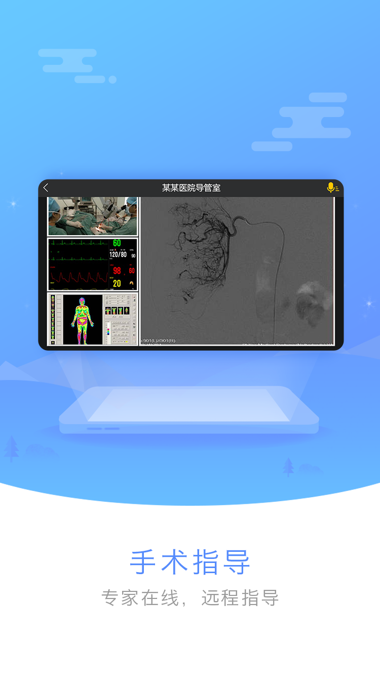 醫(yī)譜截圖預(yù)覽