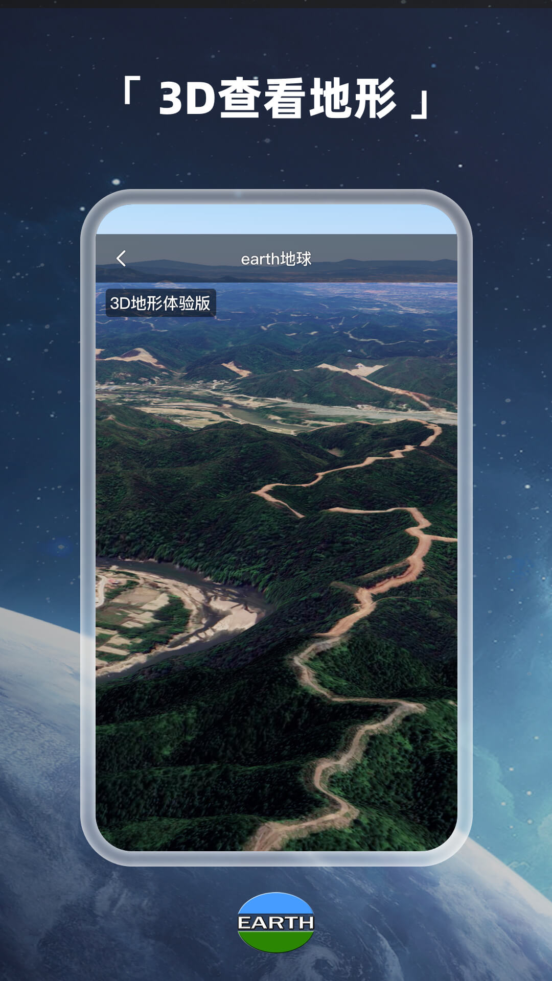 Earth地球v2.9.3截图4