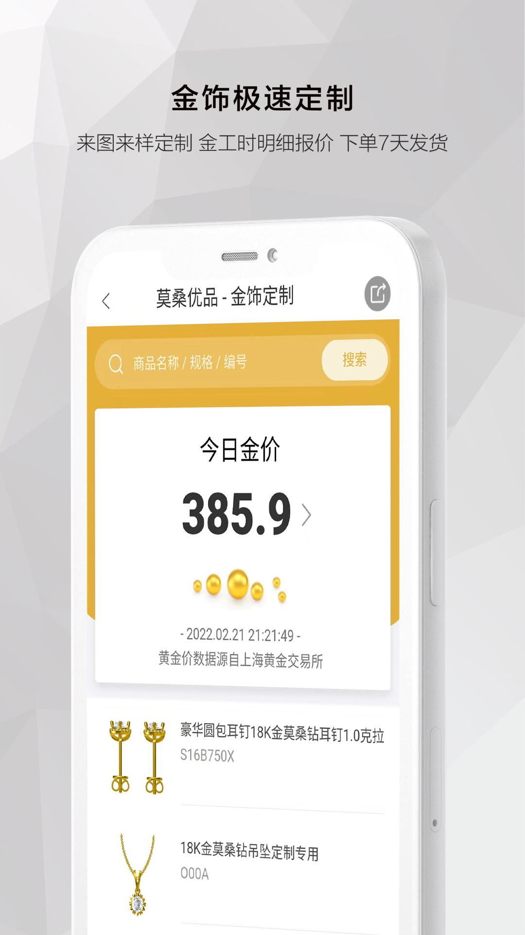 莫桑优品v3.3.4截图4