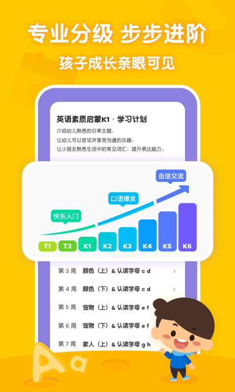 叽里呱啦v11.11.20截图2