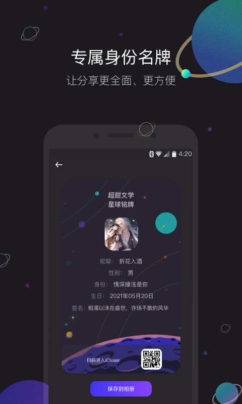 iCloserv1.1.8截图1