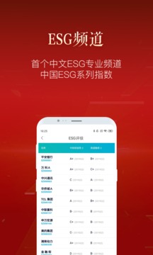 新浪財經(jīng)極速版截圖
