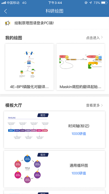 MedPeerv1.17.220413截图5