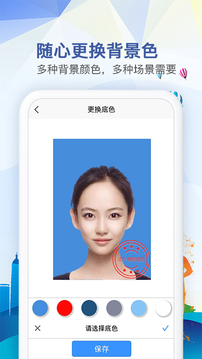 随拍证件照制作应用截图2