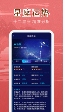 万年历女生版应用截图5