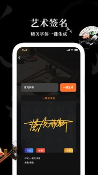 Max字体大全截图