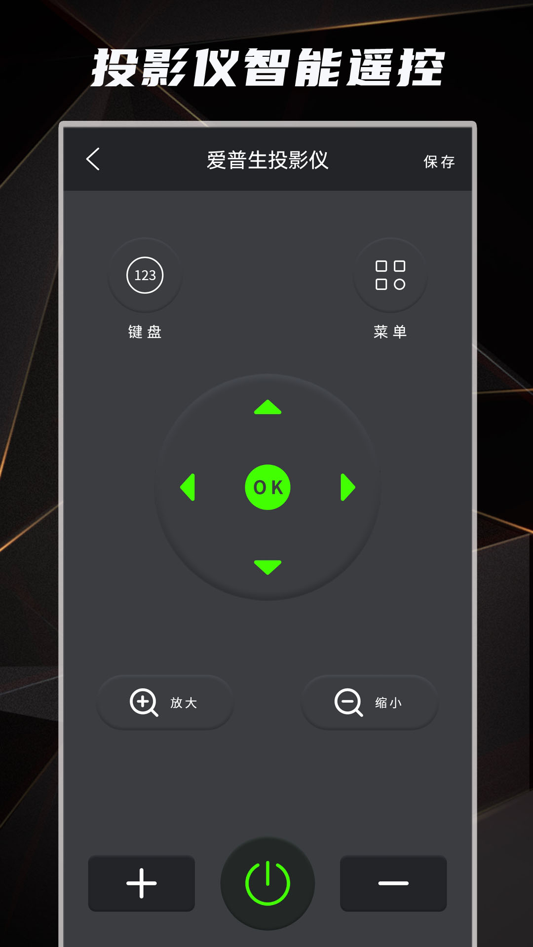 空調電視遙控器截圖預覽