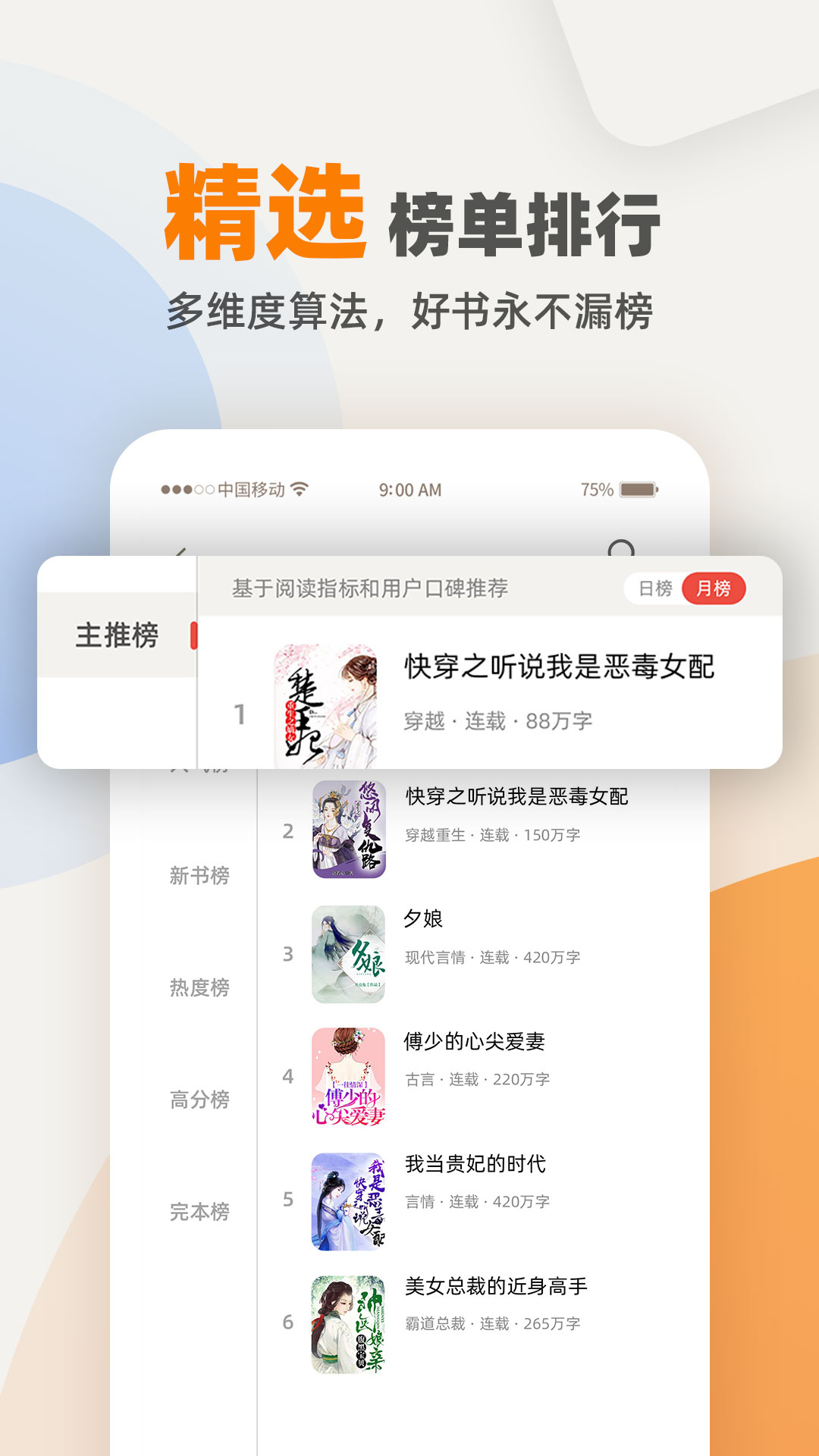 快读笔趣阁截图2