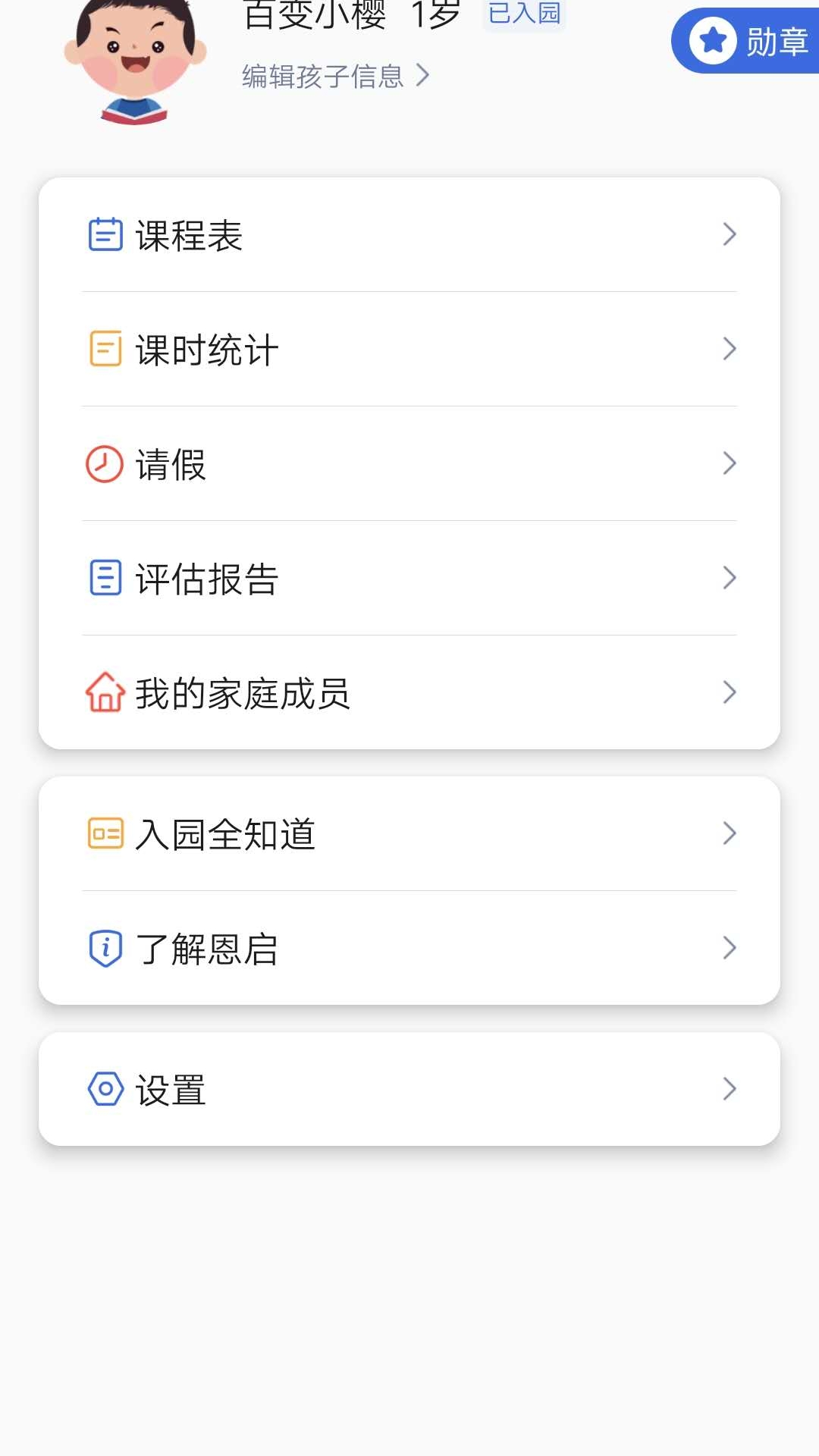 IDEA在家截图4