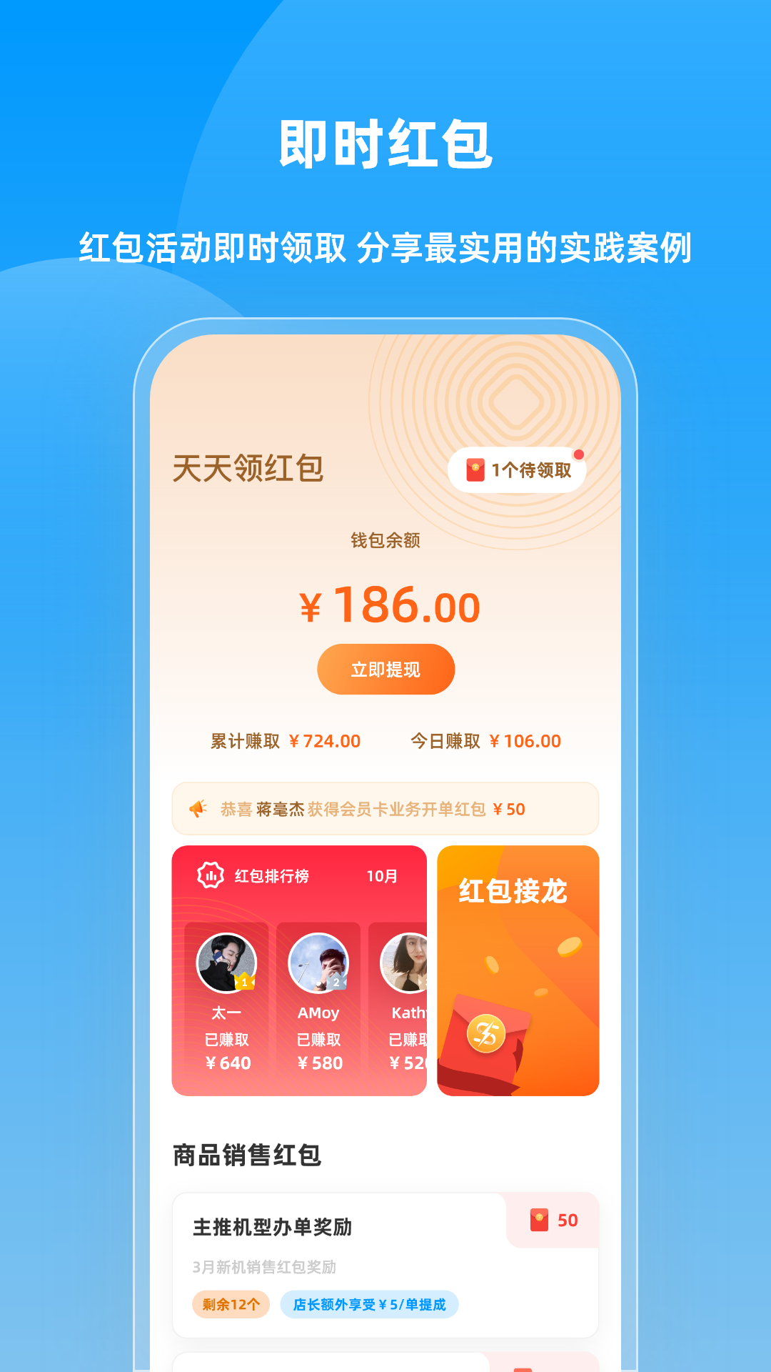 快售宝v5.0.1截图4