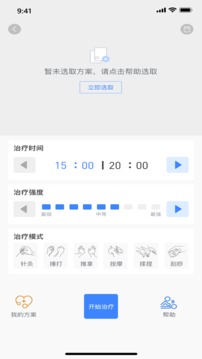 健緣云用戶(hù)截圖