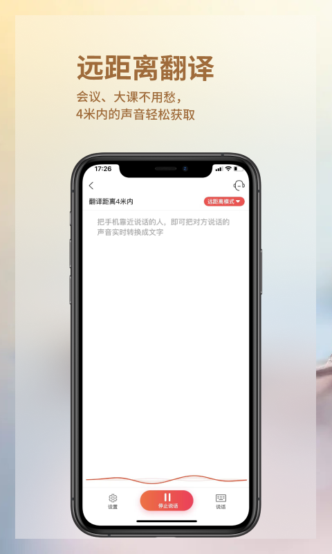 音书v7.0.0截图3