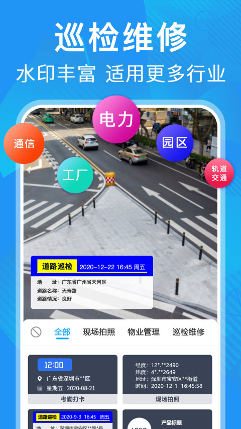 元道经纬相机v5.3.7截图3