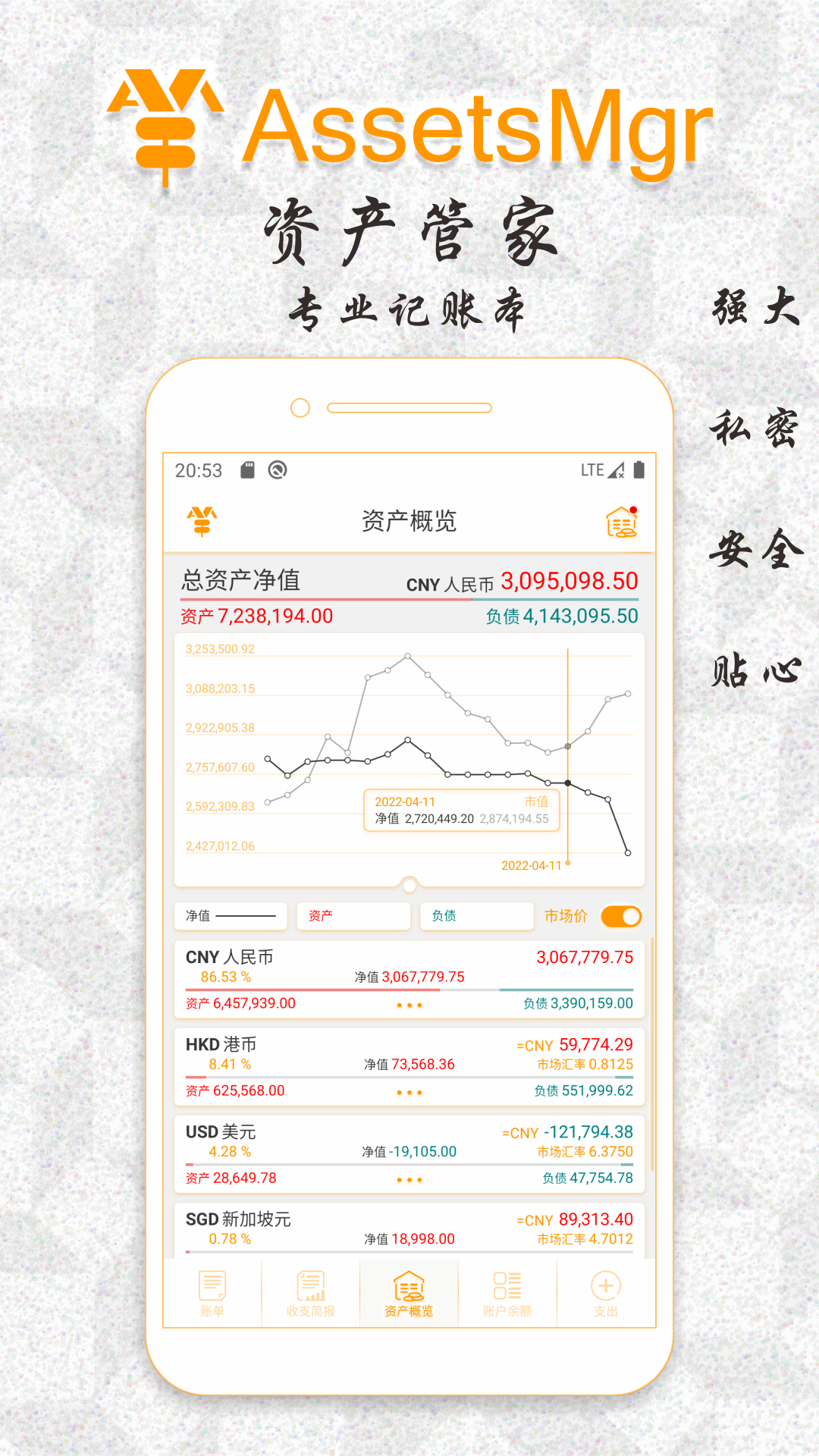 AssetsMgrv7.00.002截图5