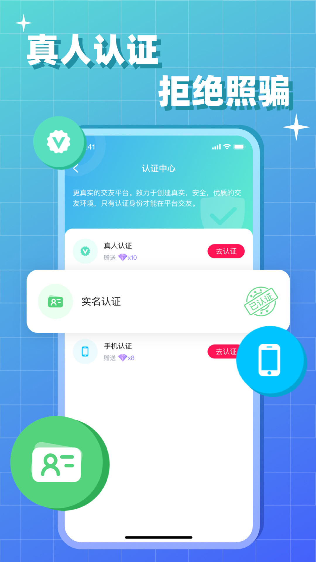 会会v1.2.6截图2