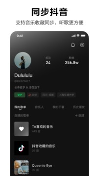 汽水音樂截圖