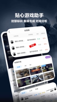 完美世界電競(jìng)截圖