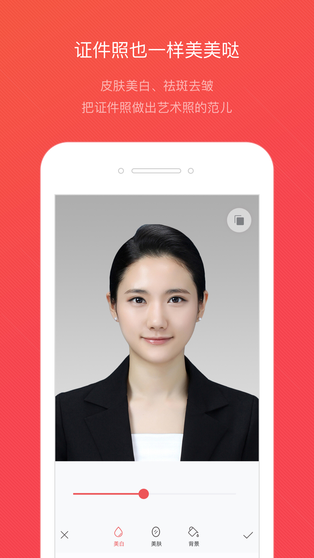 证件照-证件照随拍v3.0.9截图3