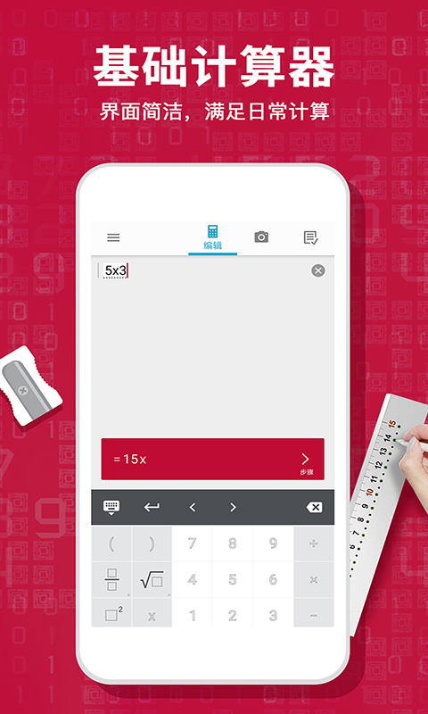 Photomath计算器v1.1截图3