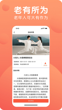 九悦九应用截图3