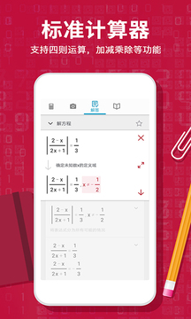 Photomath计算器应用截图3