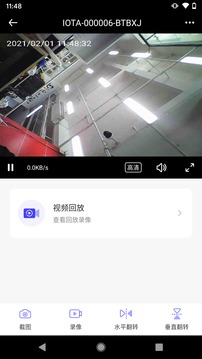 芯眼云聯(lián)截圖