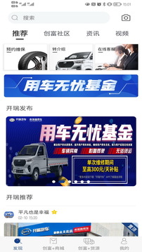 開瑞汽車截圖