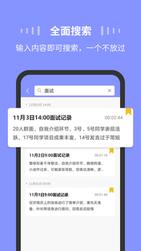 录音Moice应用截图5