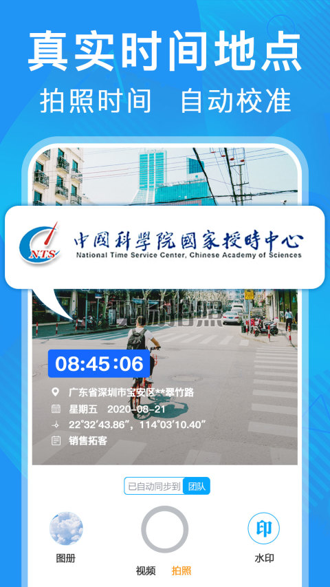 元道经纬相机v5.3.7截图5