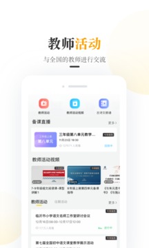 一米閱讀老師截圖