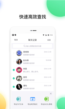 恢复大师应用截图4