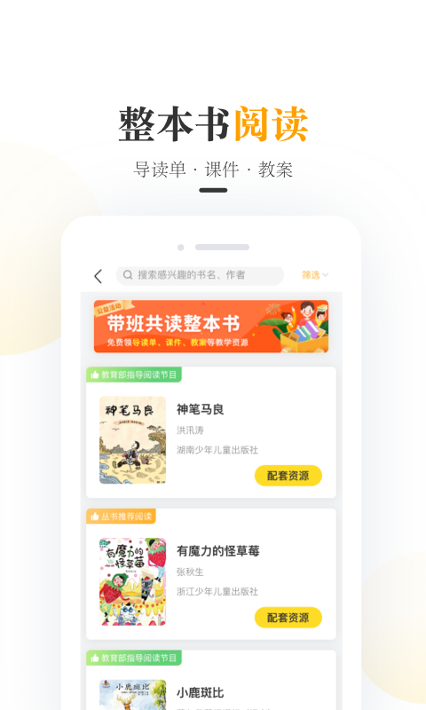 一米阅读老师v2.9.3截图2