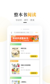 一米閱讀老師截圖