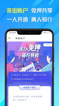 叮嗒出行截圖