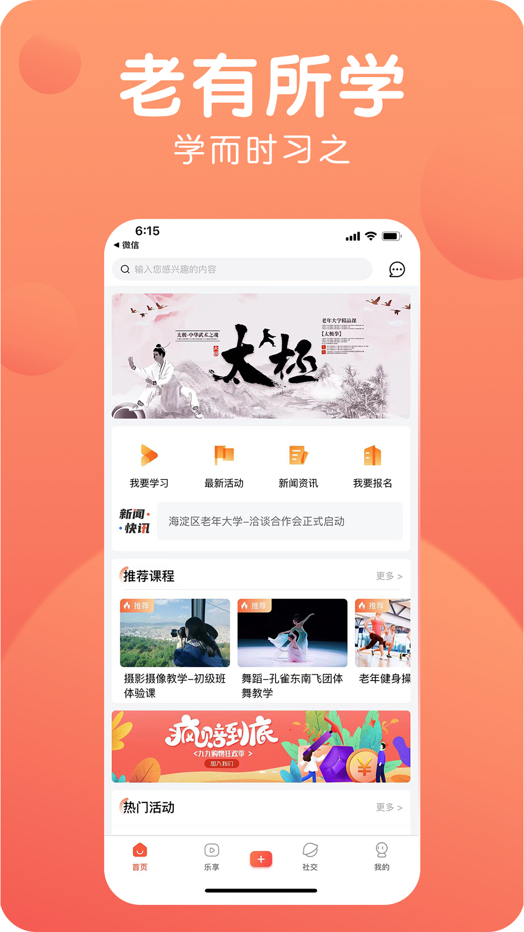 九悦九v1.0.3截图4