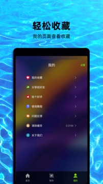 Live动态壁纸应用截图4