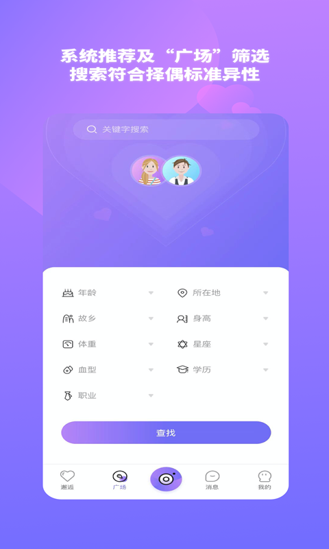 结爱树v1.0.11截图4