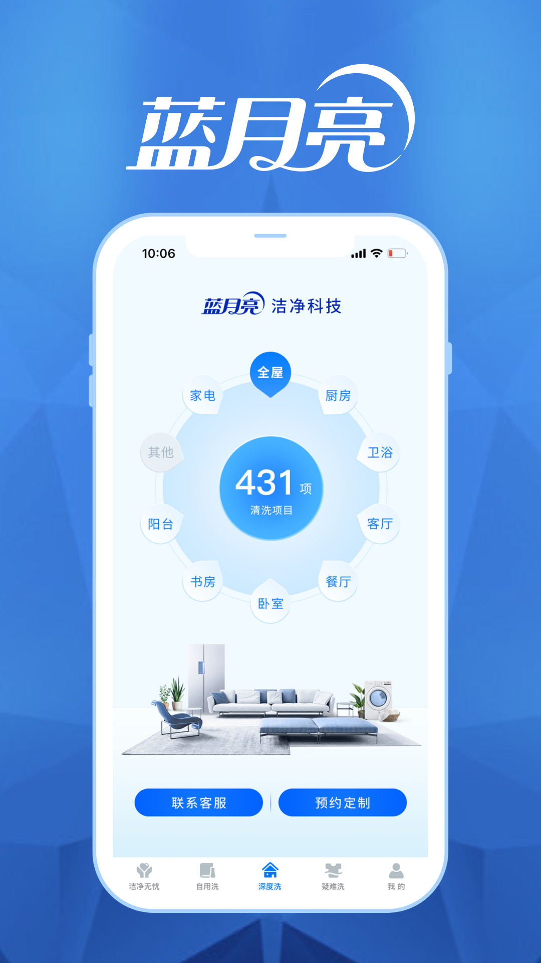 月亮小屋v6.24.2截图3