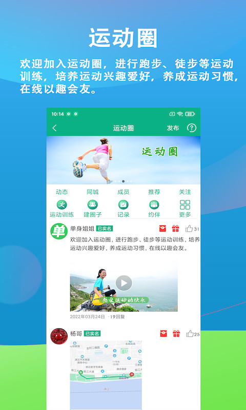 徒遇v3.2.6截图4