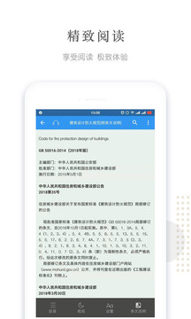 建標(biāo)庫截圖
