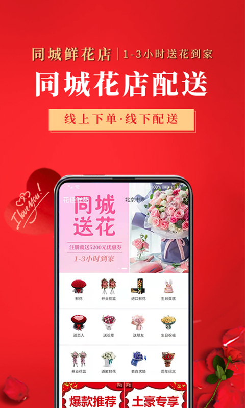 花佳鲜花v2.0.1截图4