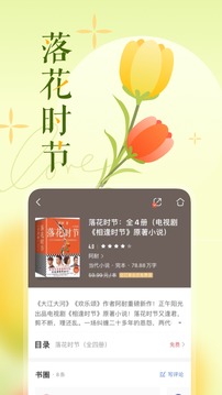 咪咕閱讀截圖