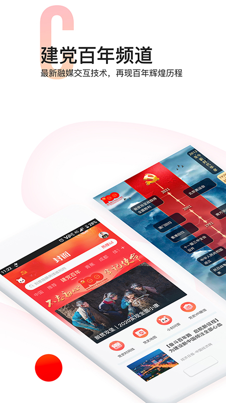 封面新聞截圖預(yù)覽