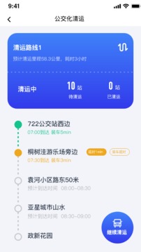 青山云助手截圖
